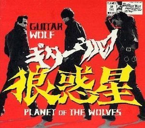 guitarwolf ookamiwakusei