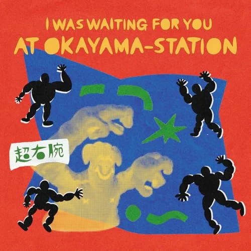 superuwan iwaswaitingforyouatokayama station